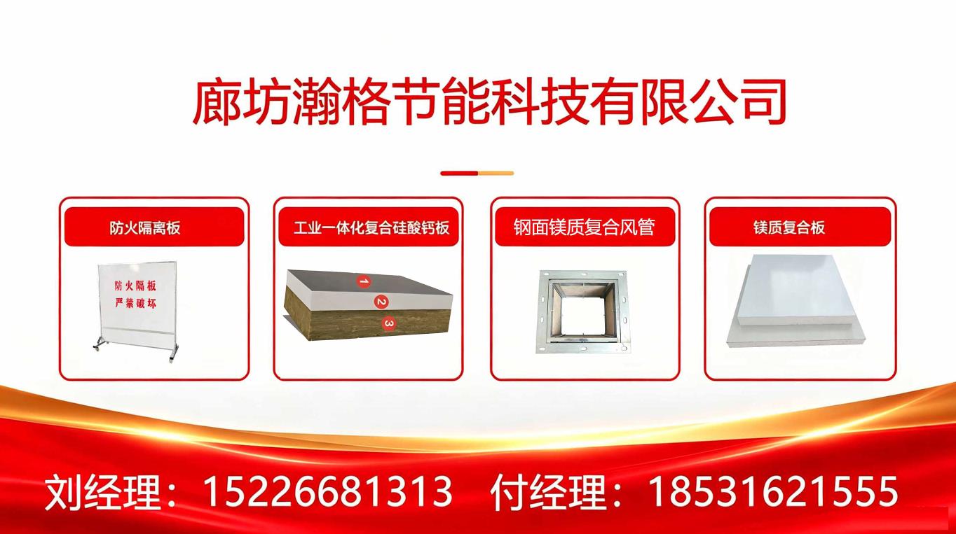 2026年邯郸建材业工业一体化复合硅酸钙板成本效益深度解析